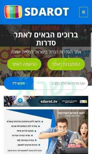 אתר סדרות טיוי|רשימת קישורים שעובדים לאתר sdarot tv (סדרות טי וי)